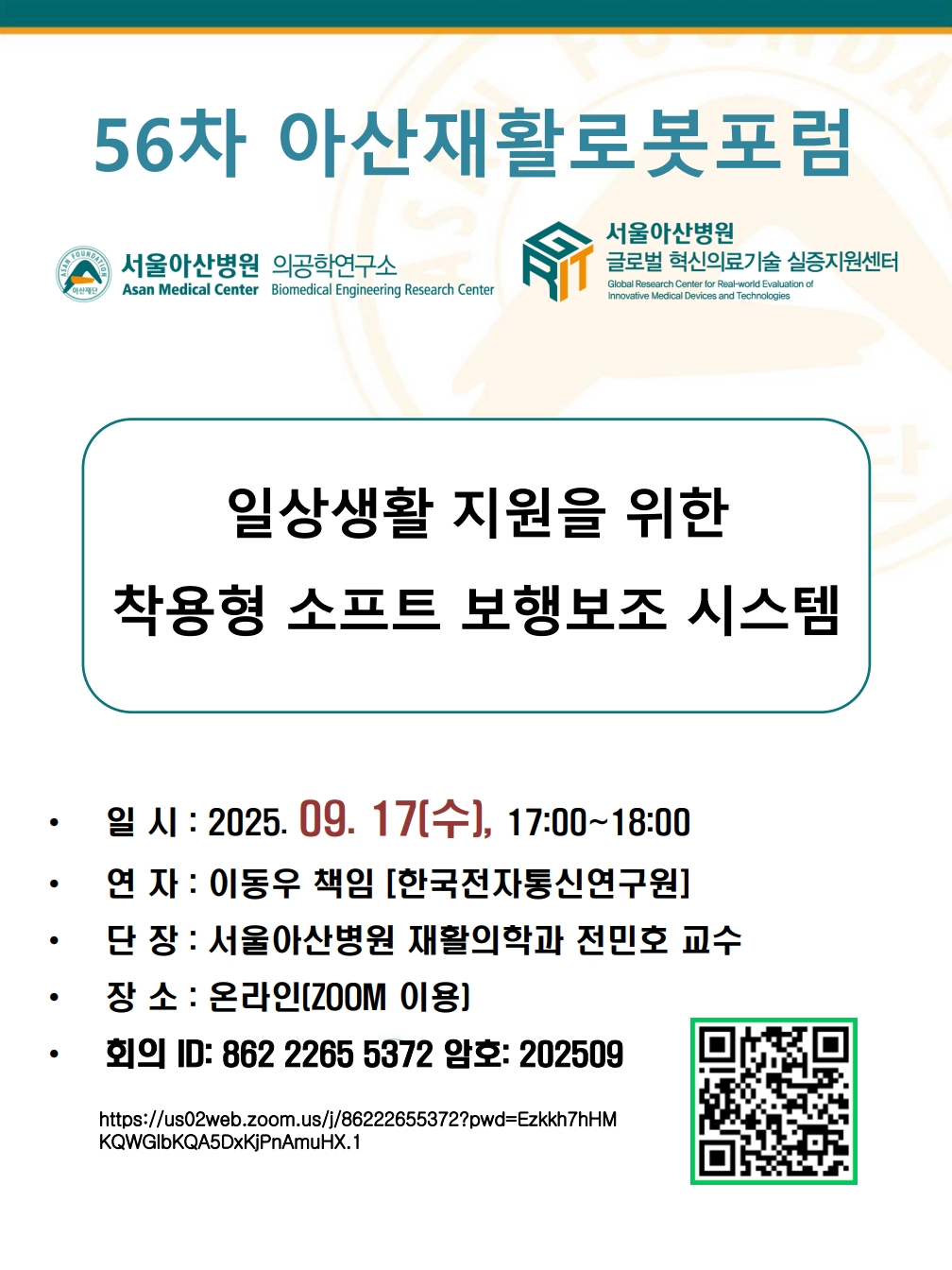 KSPO_20250829101026992.png