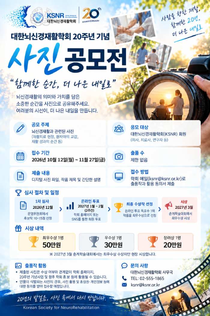 KSPO_20261020170158581.png